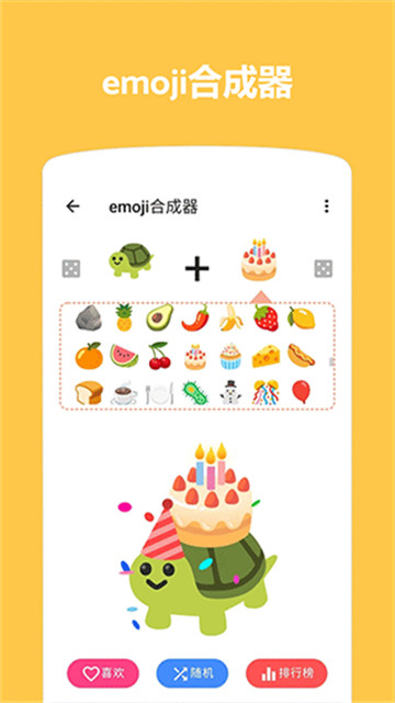 emoji表情贴图1