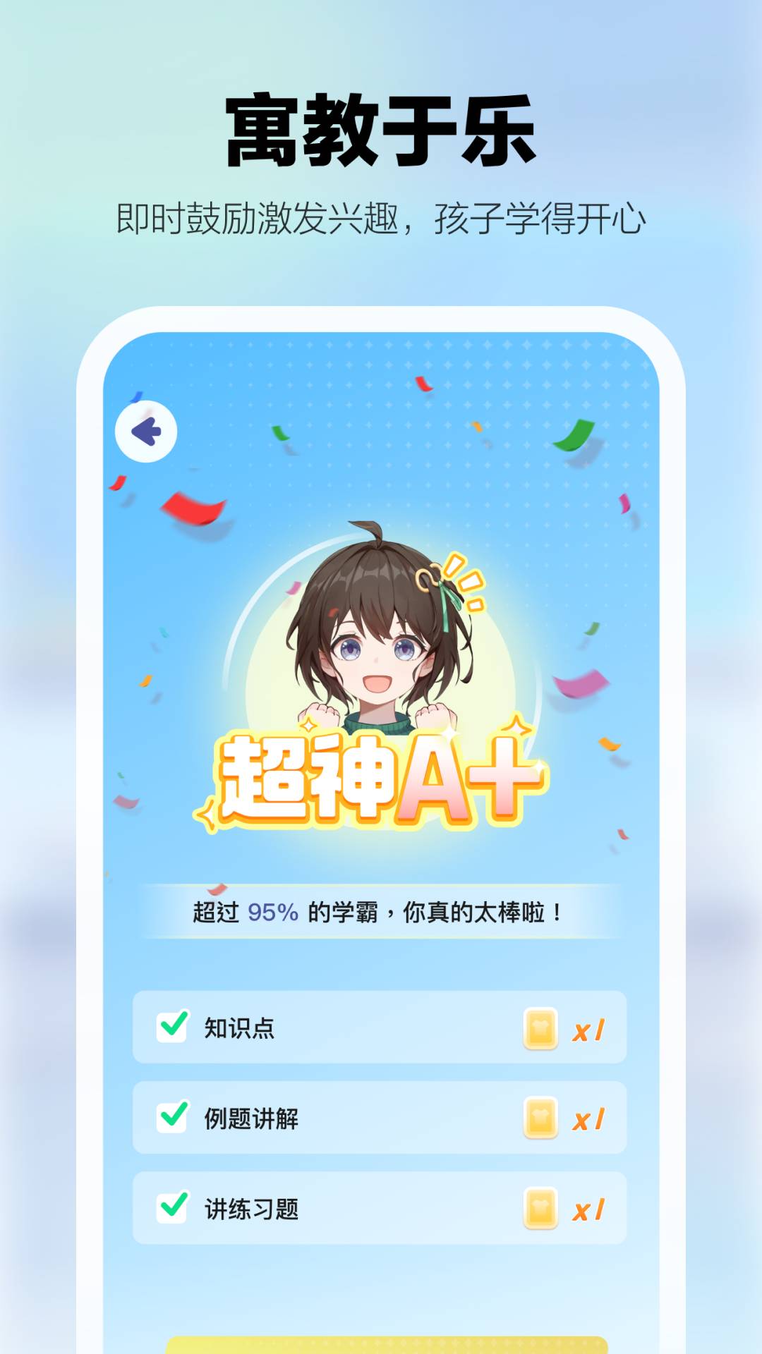 学小伴软件0