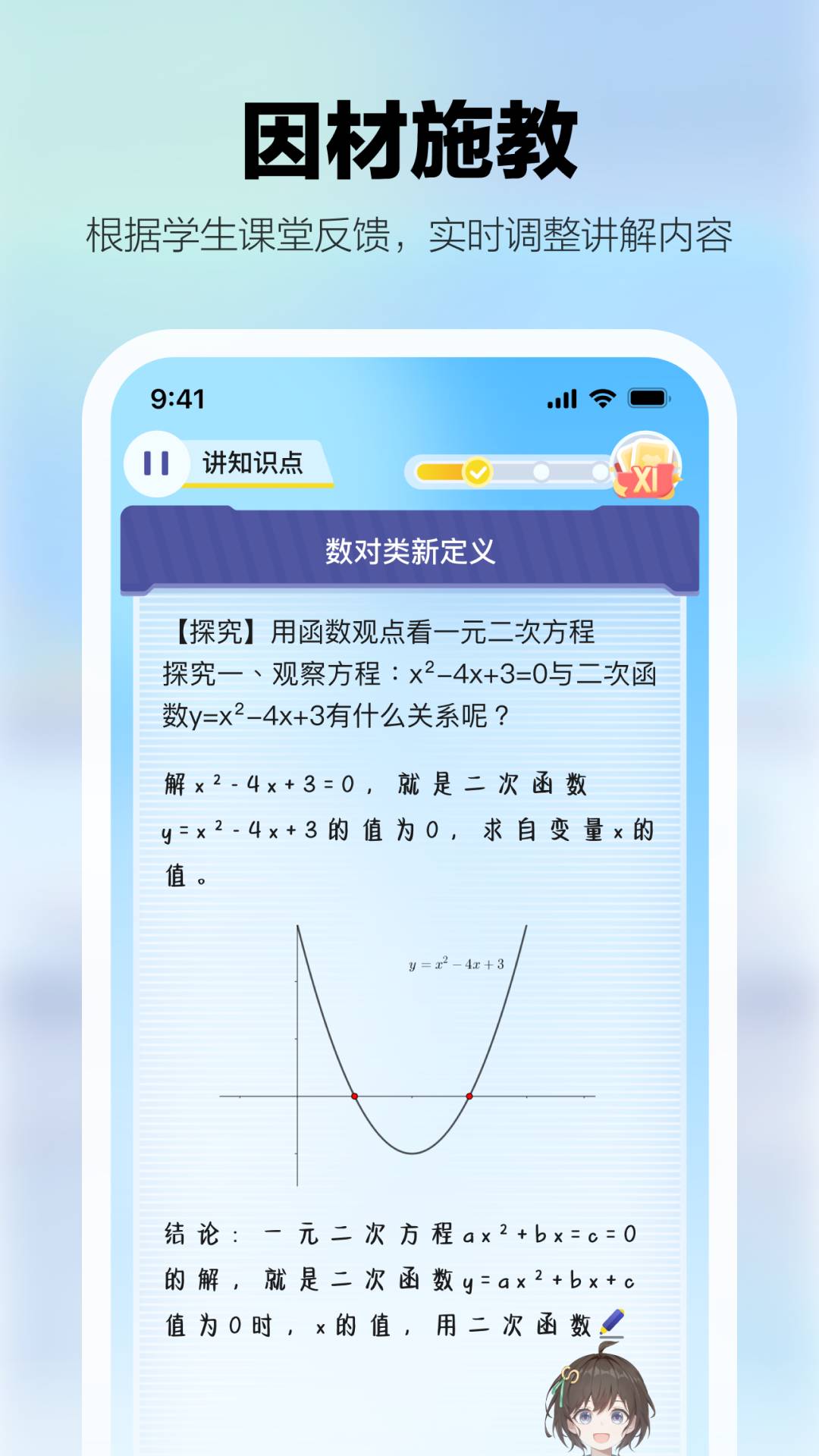 学小伴软件3