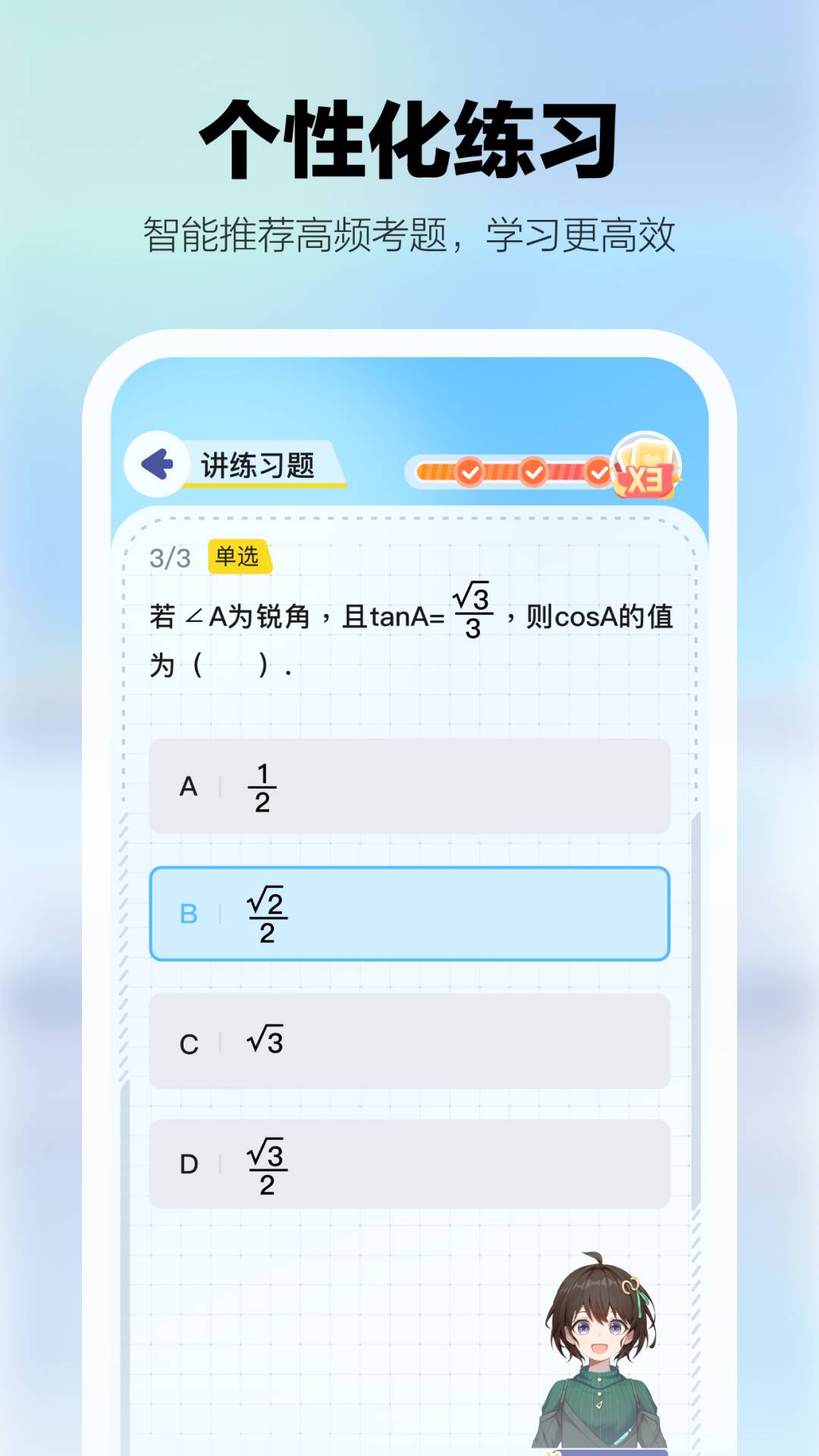 学小伴软件4