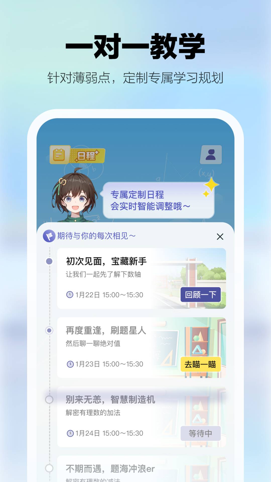 学小伴软件 1