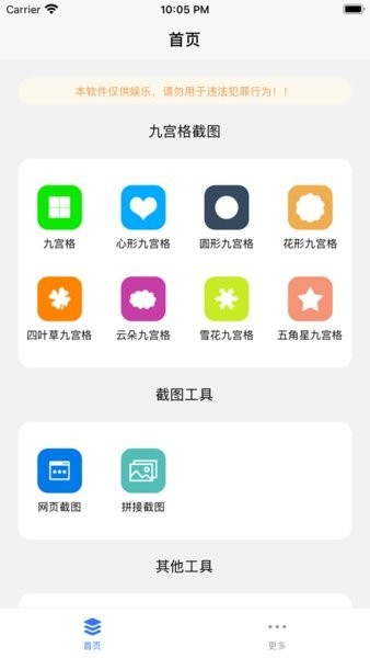 易截图2无会员0