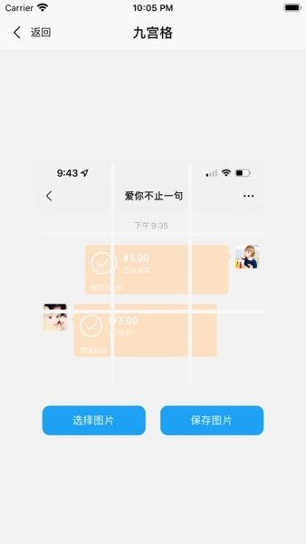 易截图2免费版无会员