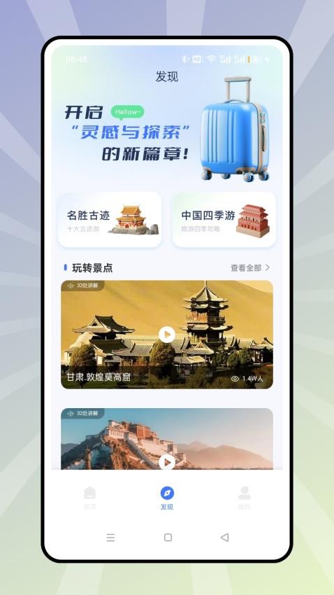 旅游足迹0