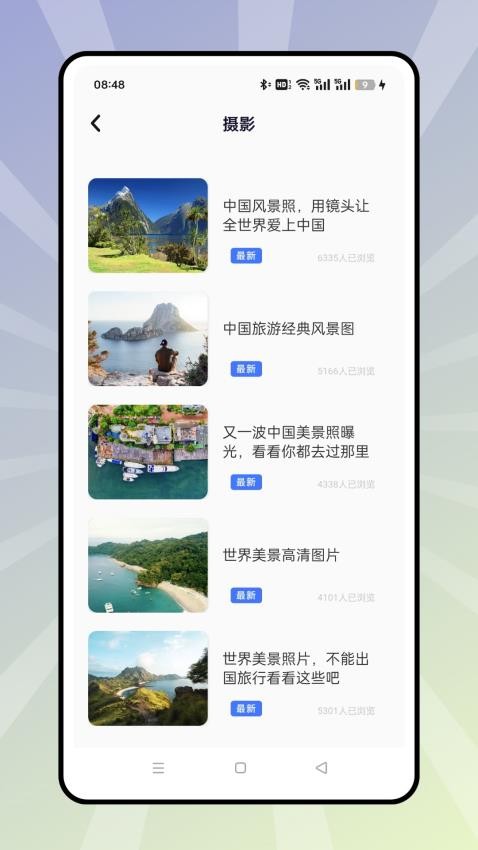 旅游足迹1