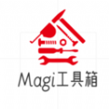 Magi工具箱