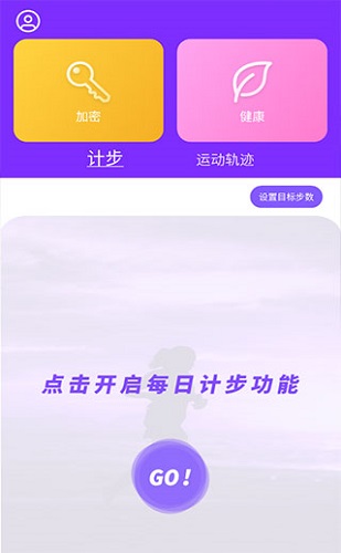 health2永久免费版