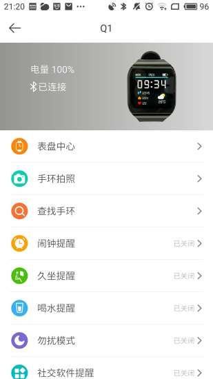 Adorhealth手表 2.0.441