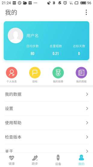 Adorhealth手表 2.0.443