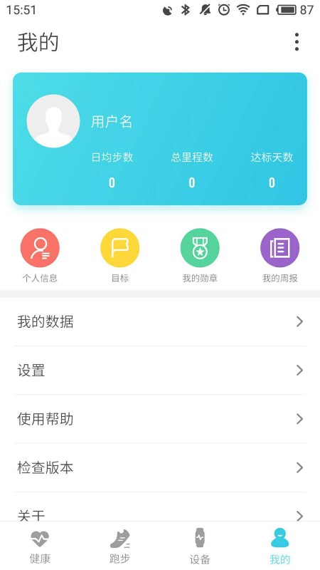 adorhealth手表1