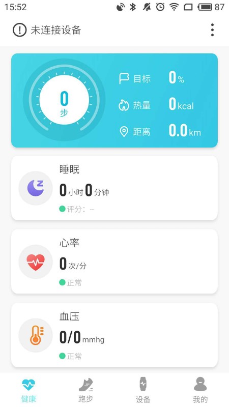 adorhealth手表3