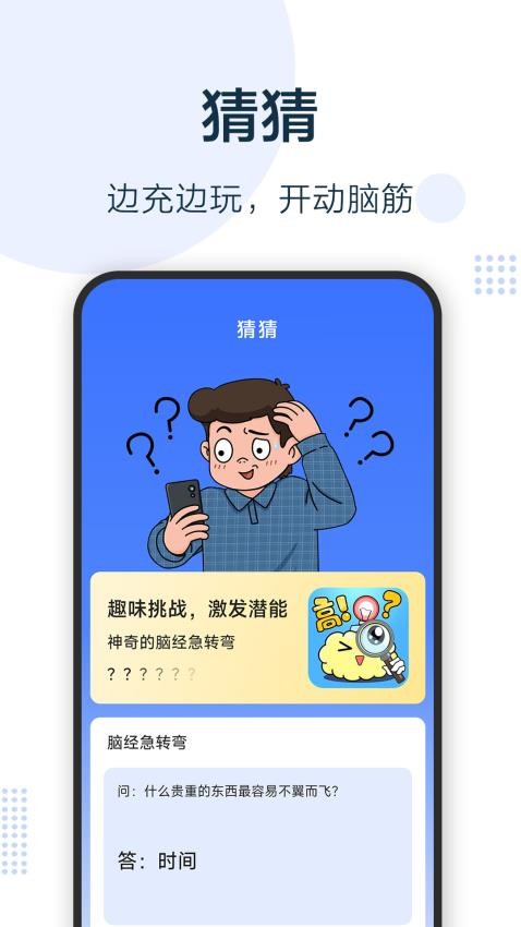 无忧充电宝0