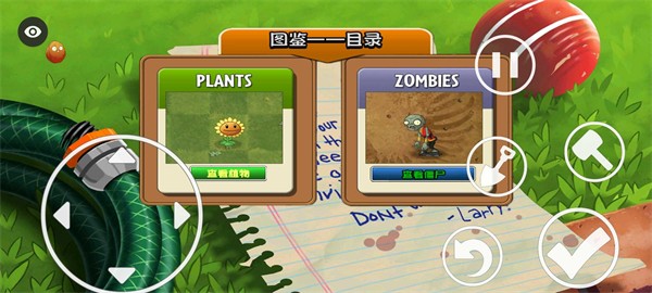 PvZ戴夫的时空冒险重置2