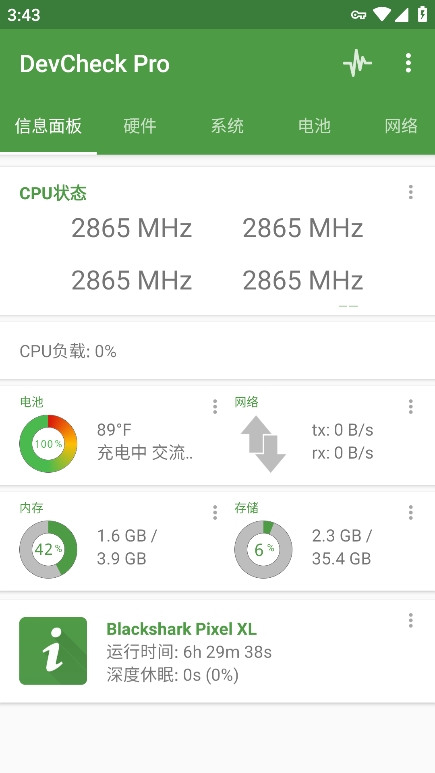 devcheck2.35中文版