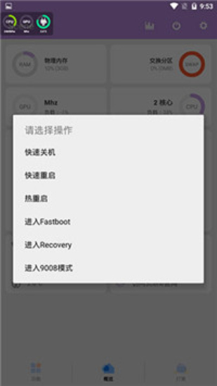 sense工具箱免root1