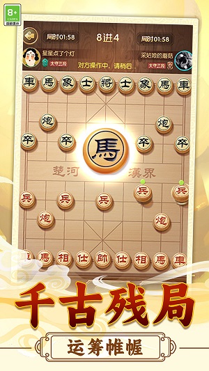 乐云象棋对战2