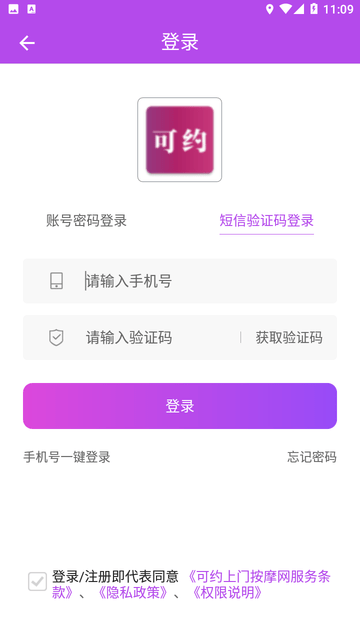 可约上门按摩2