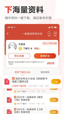 233网校题库0