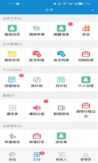 创业环保综合办公0