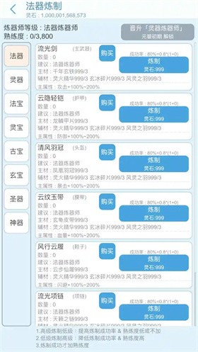 平凡人来修仙内置mod菜单2