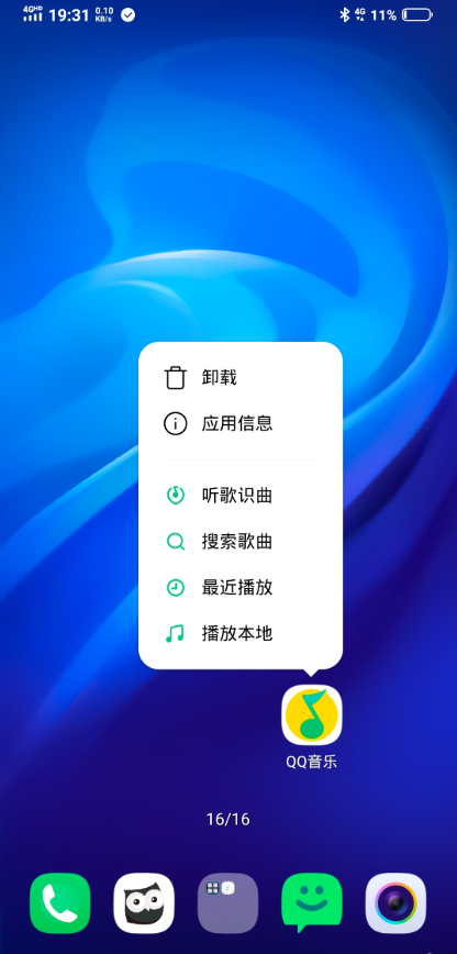 vivo桌面 v9.2.300.00