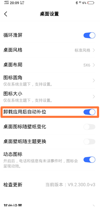 vivo桌面 v9.2.300.01