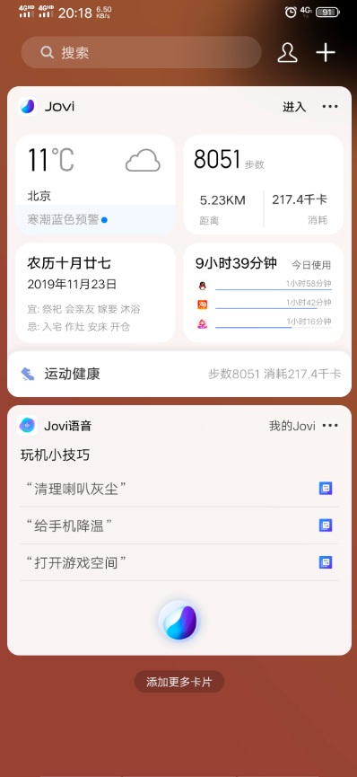 vivo桌面 v9.2.300.03