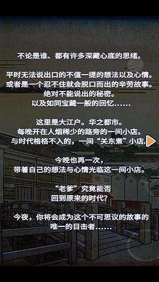 关东煮故事20