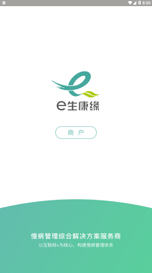 e生康缘商户0