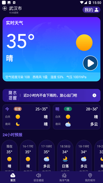 多准天气0