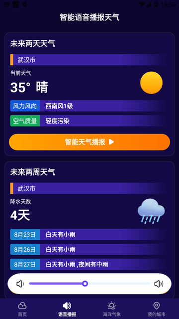 多准天气1