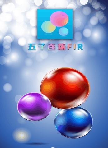 五子连珠FIR 1