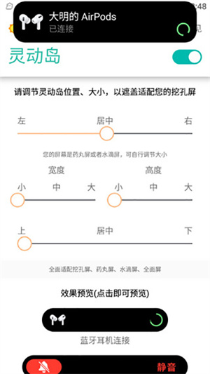 万象灵动岛2.5版本0