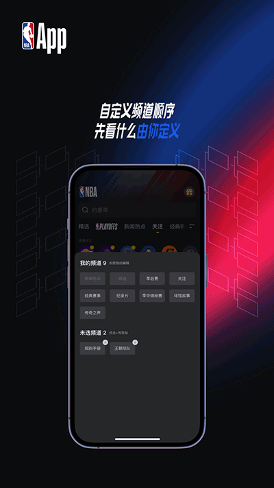 NBA直播赛程1