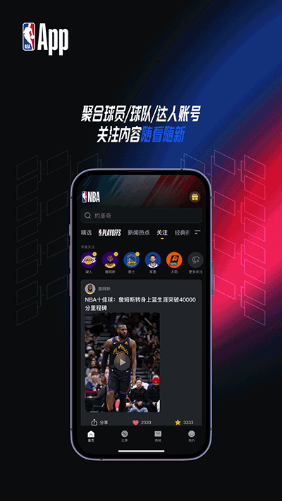 NBA直播赛程2