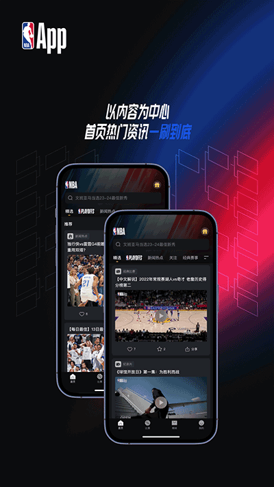 NBA直播赛程3