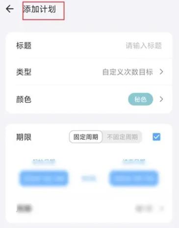 时间日志app