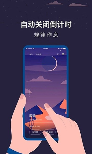 白噪音睡眠助手app