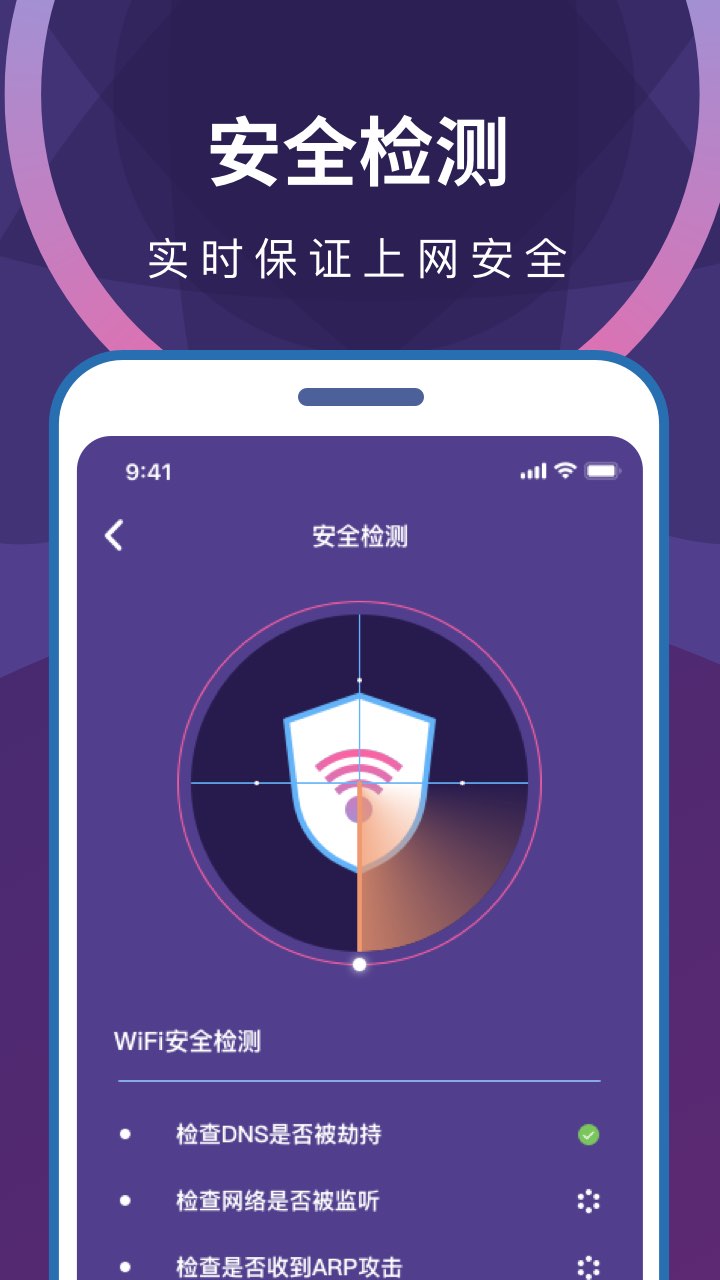 wifi无限畅连0