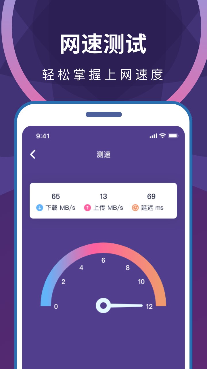 wifi无限畅连1