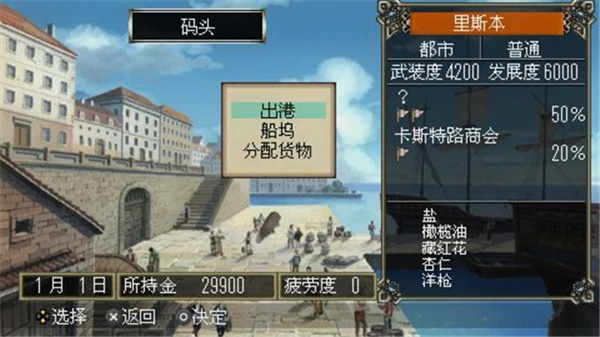 大航海时代4重制版0