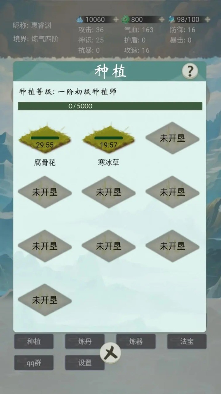 苍茫修仙路完整版1