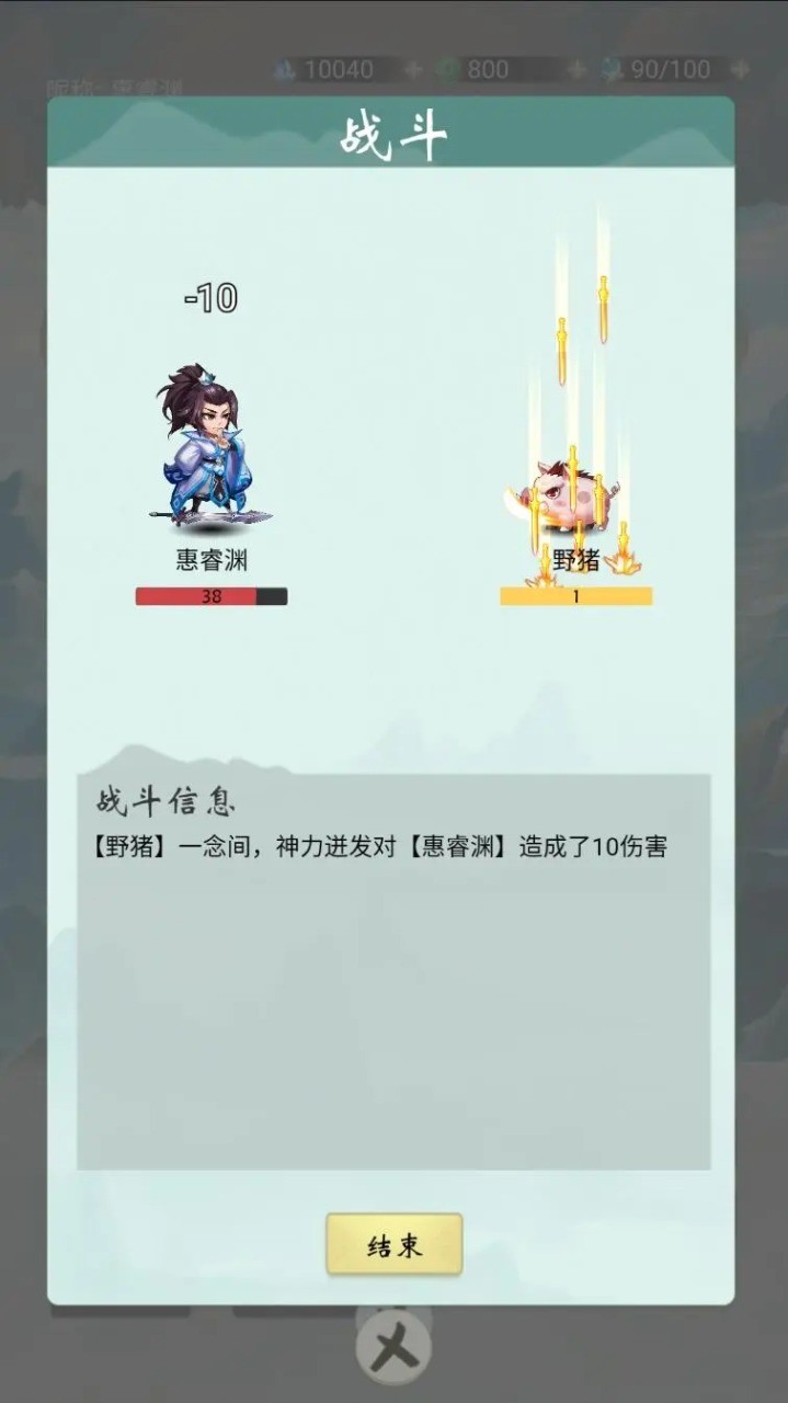 苍茫修仙路完整版3