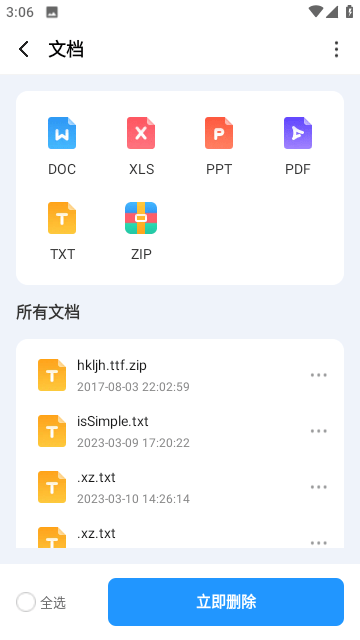 高效文件大师软件3