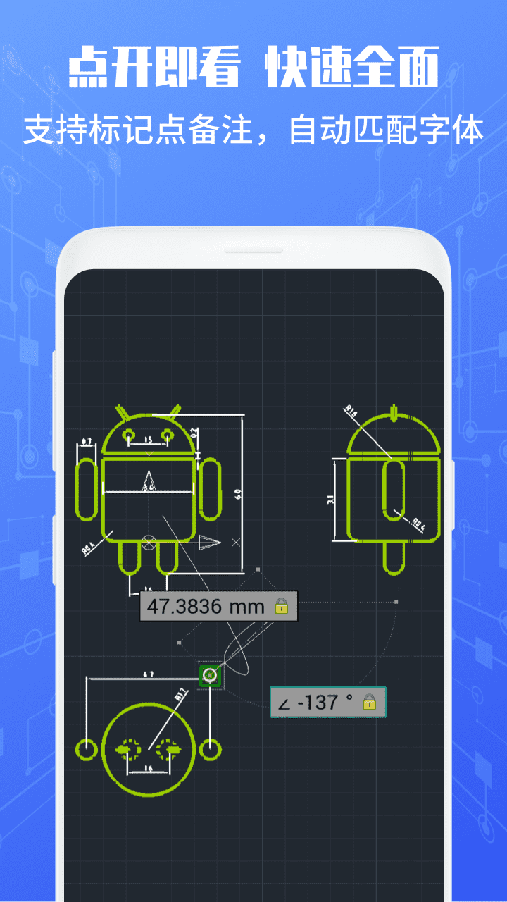 CAD手机查看器 1