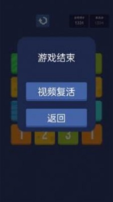 2048数字王0