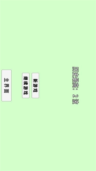 杂交版植物僵尸2