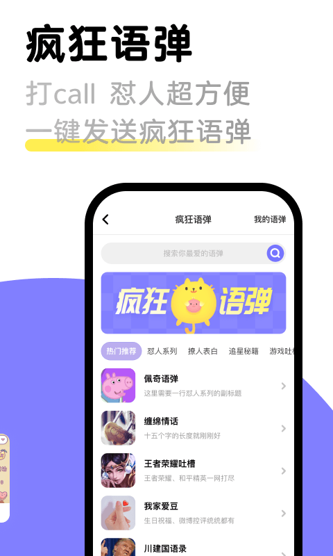 见萌输入法打字配图2