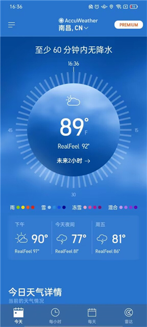 AccuWeather安卓版