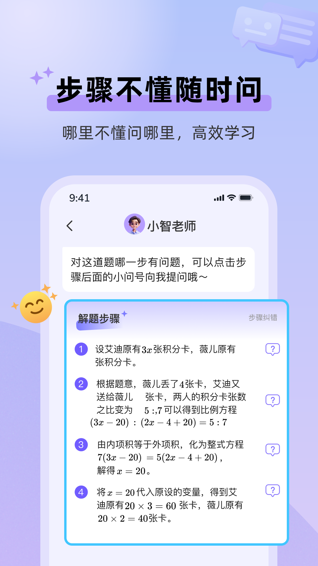 九章随时问3